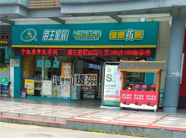 藥店門頭設計