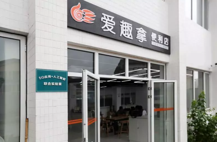 5G便利店2.jpg