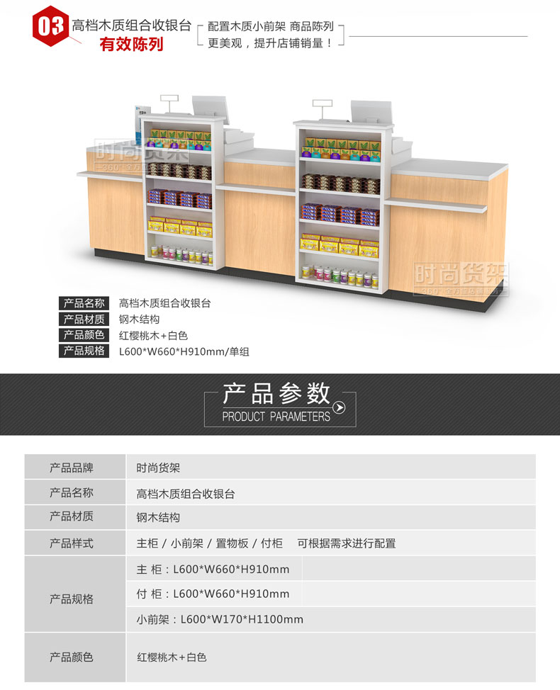 母嬰店收銀臺_高檔木質收銀臺