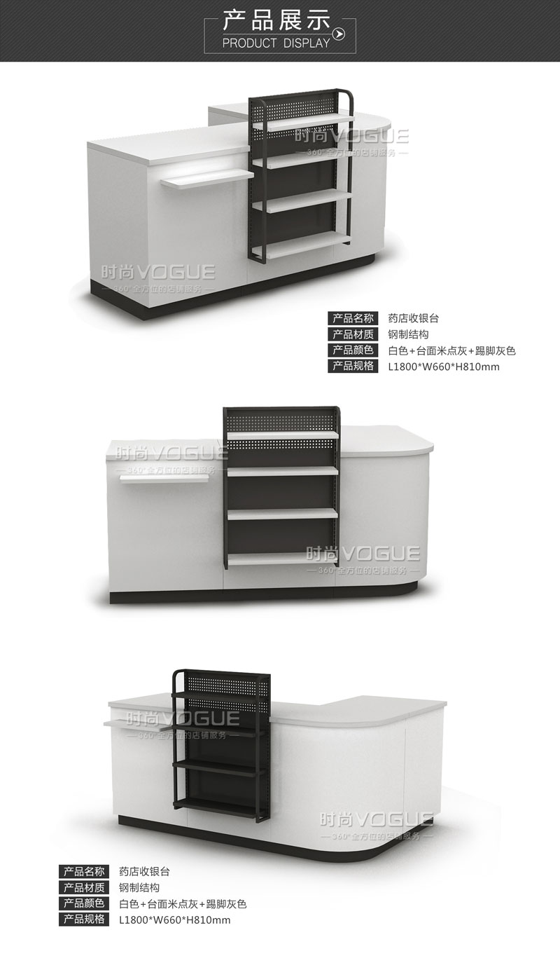 藥店收銀臺