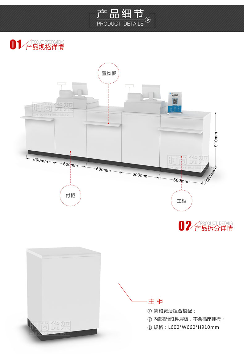 藥店收銀臺_尺寸