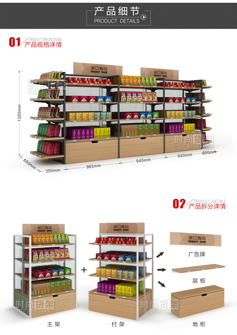 便利店貨架_進口食品貨架