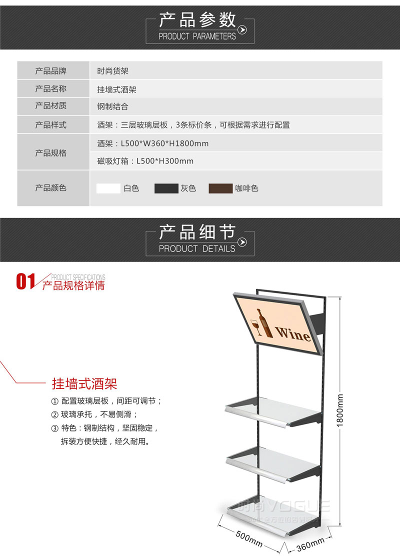 收銀區白酒架