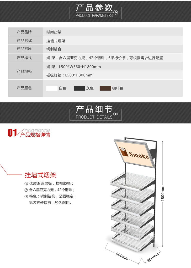 便利店收銀臺(tái)煙架