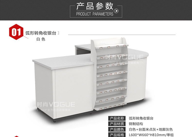 便利店收銀臺